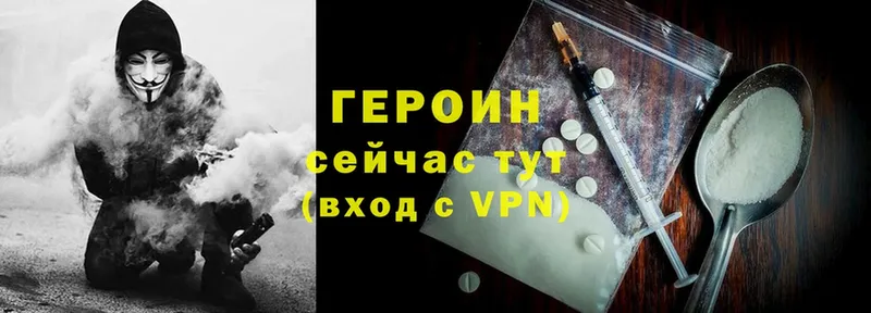 darknet телеграм  omg как зайти  Героин VHQ  Шелехов  наркотики 