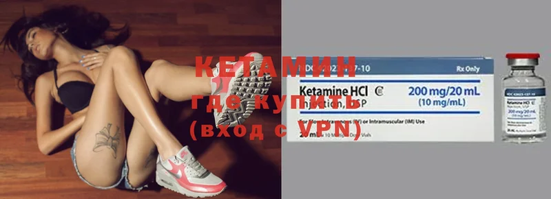 Кетамин VHQ  Шелехов 