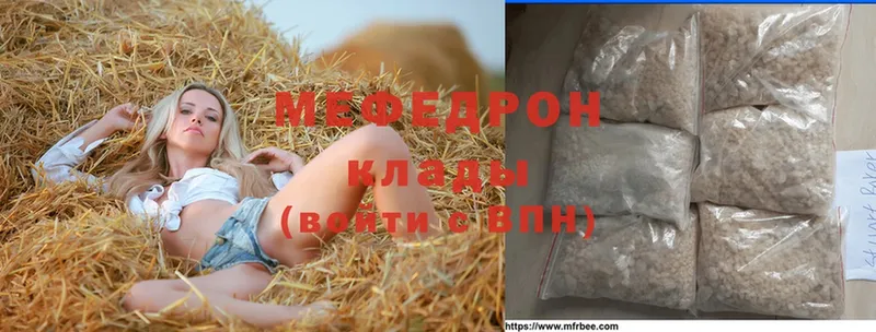 Меф mephedrone  купить  цена  Шелехов 